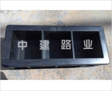 70.7砂漿三聯塑料試模